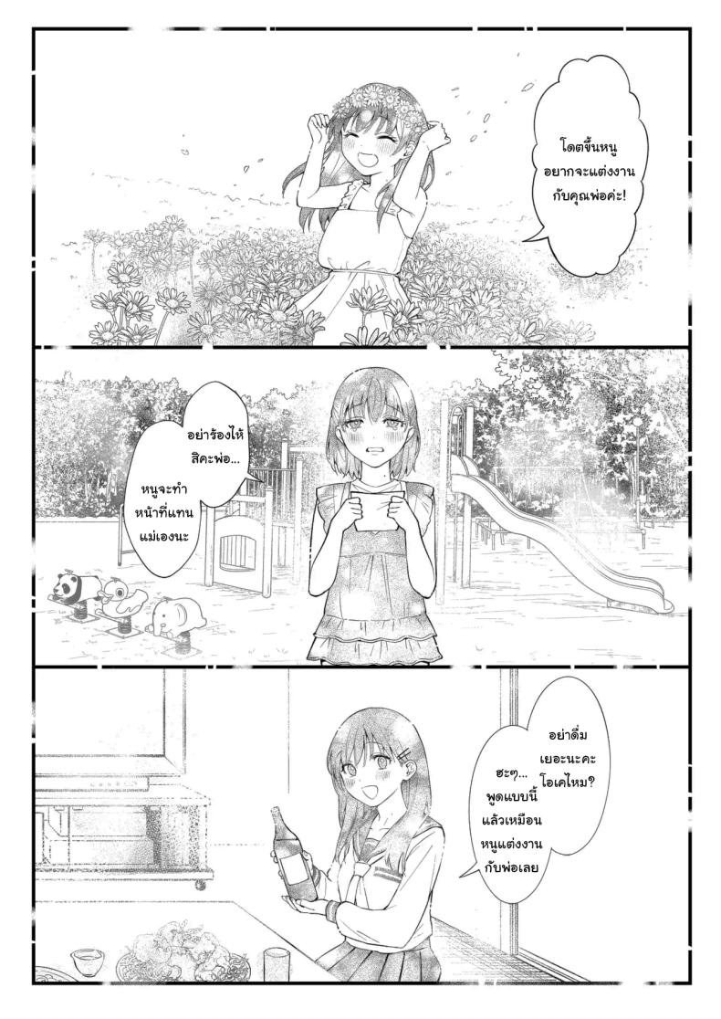 เหตุผลที่แท้จริง